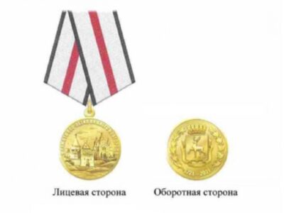 Президент учредил юбилейную медаль к 800-летию Нижнего Новгорода