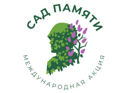 Ребята из детдомов Павловского муниципального округа посадили «Сад памяти»