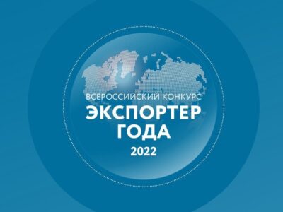 Павловчане могут стать «Экспортёрами года»