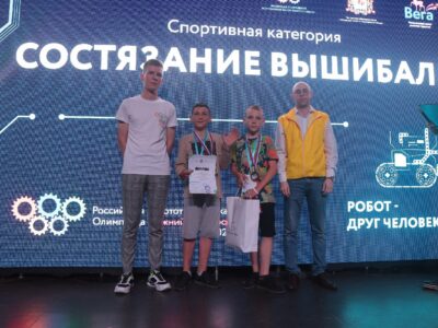 Ребята из Ворсмы победили в Российской робототехнической олимпиаде