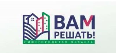 Жители Павловского округа будут участвовать в проекте «Вам решать»