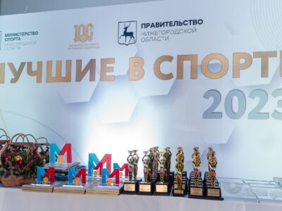 Павловчане признаны лучшими в спорте в Нижегородской области