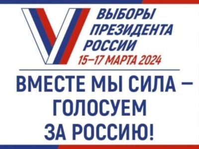 Павловчан приглашают присоединиться к тестовому голосованию